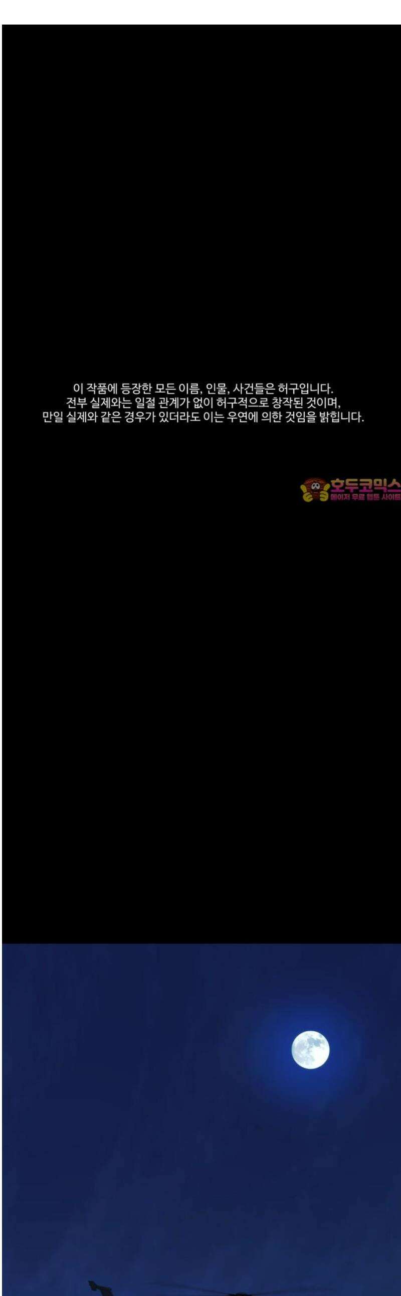 블랙 프라이데이 12화 대한민국 대표 최배흥 1