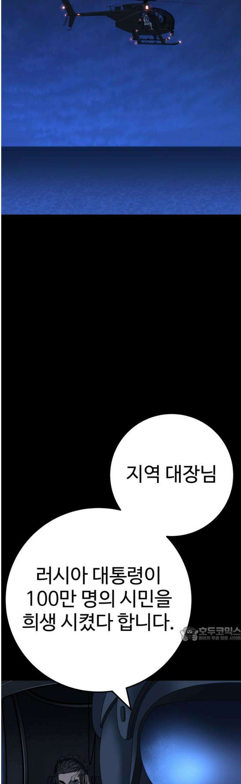 블랙 프라이데이 12화 대한민국 대표 최배흥 2