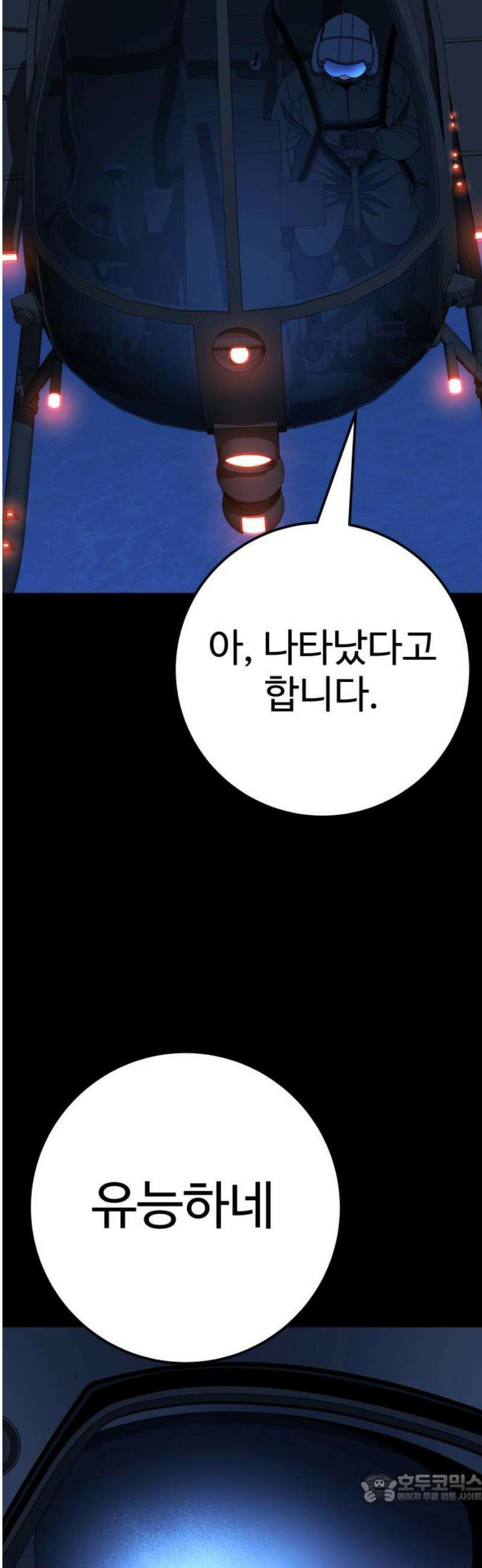 블랙 프라이데이 12화 대한민국 대표 최배흥 4