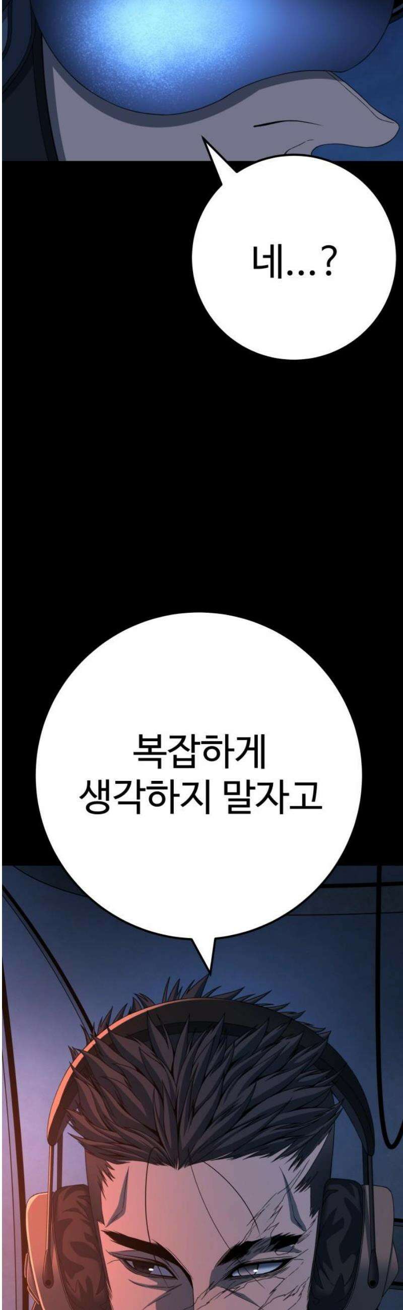 블랙 프라이데이 12화 대한민국 대표 최배흥 5
