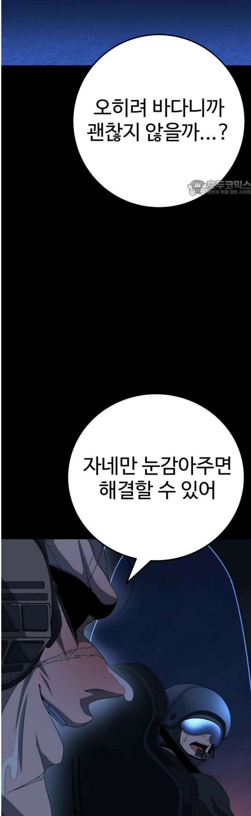 블랙 프라이데이 12화 대한민국 대표 최배흥 9