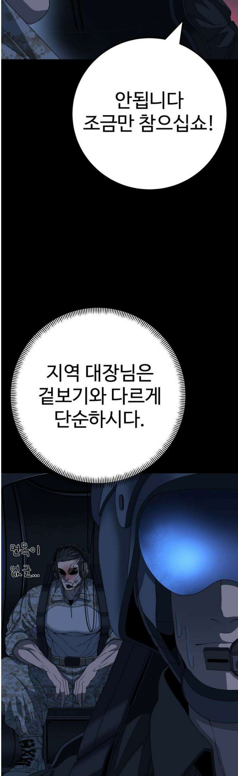 블랙 프라이데이 12화 대한민국 대표 최배흥 10