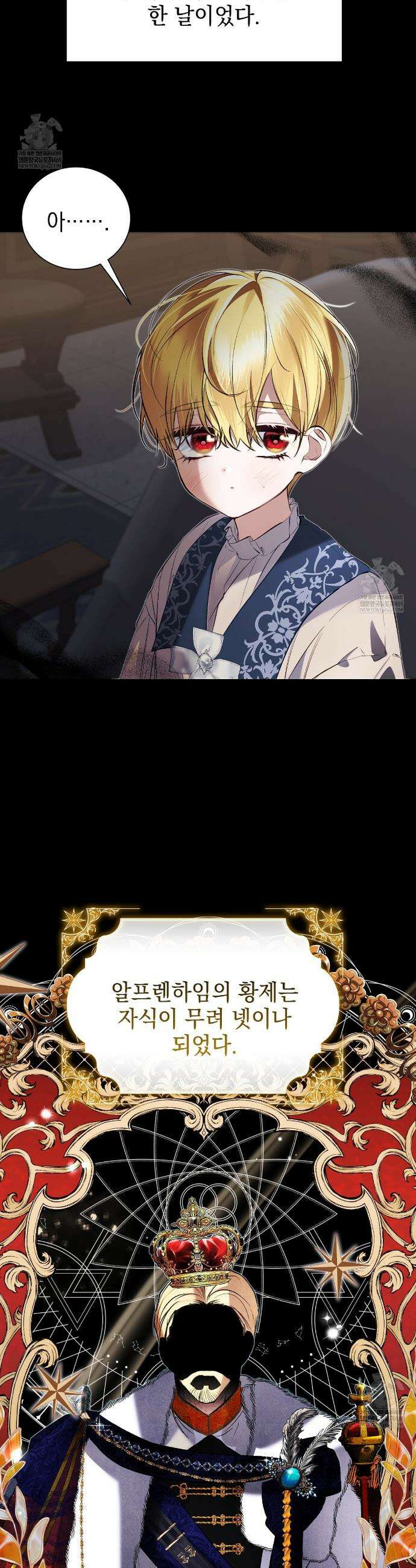 역하렘 게임의 가짜 성녀  29화 4