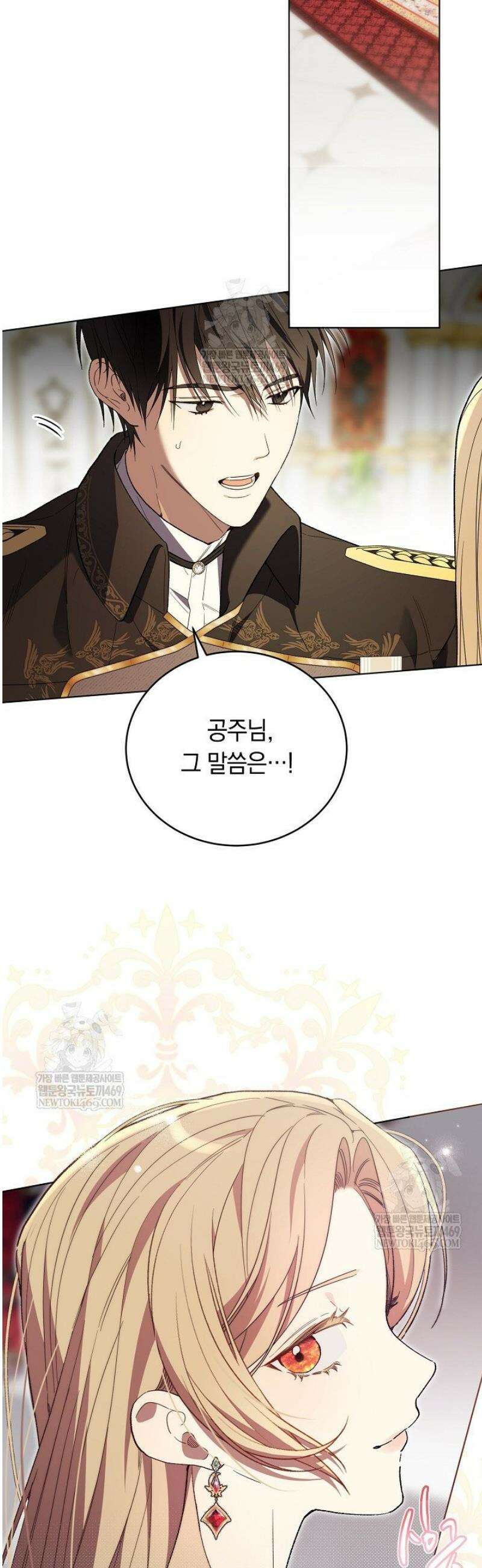 네 목을 비트는 새벽 7화 4