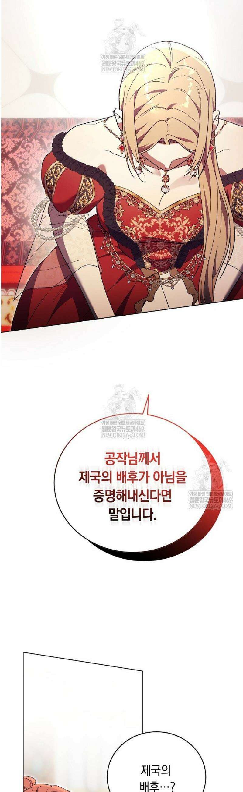 네 목을 비트는 새벽 7화 6