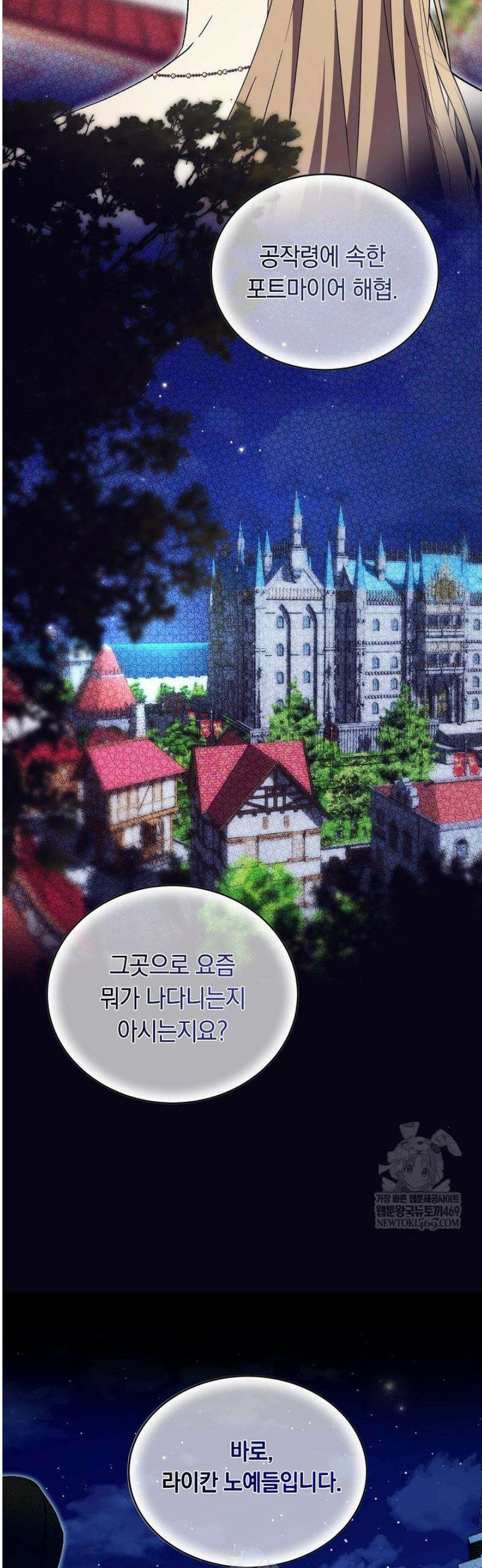 네 목을 비트는 새벽 7화 9