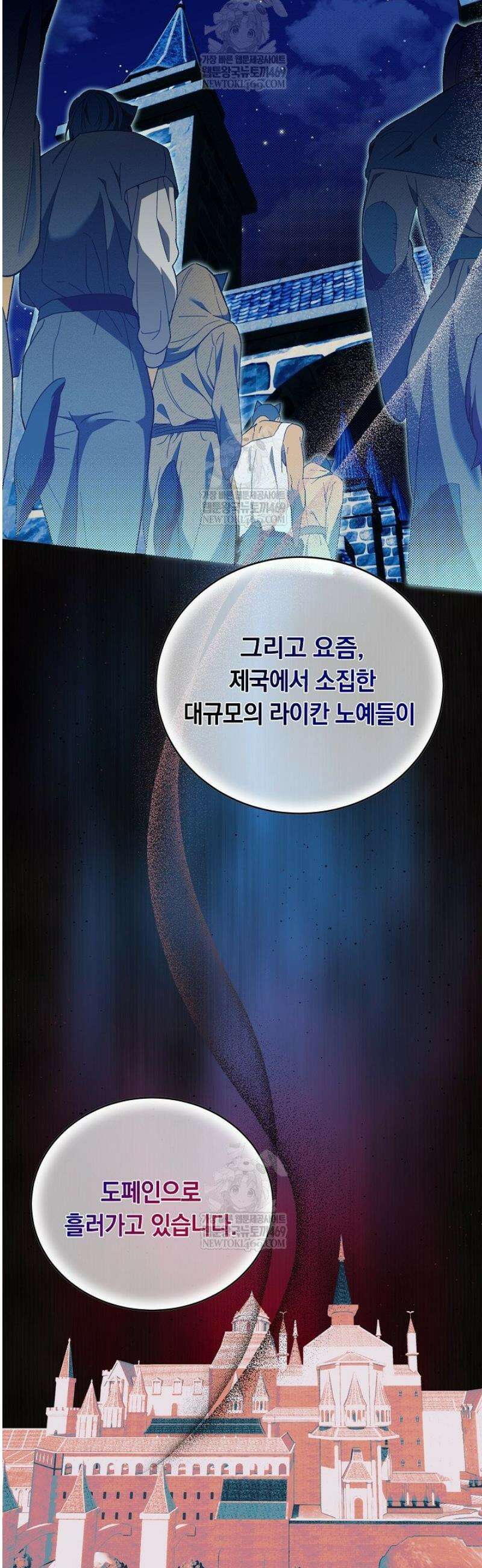 네 목을 비트는 새벽 7화 10