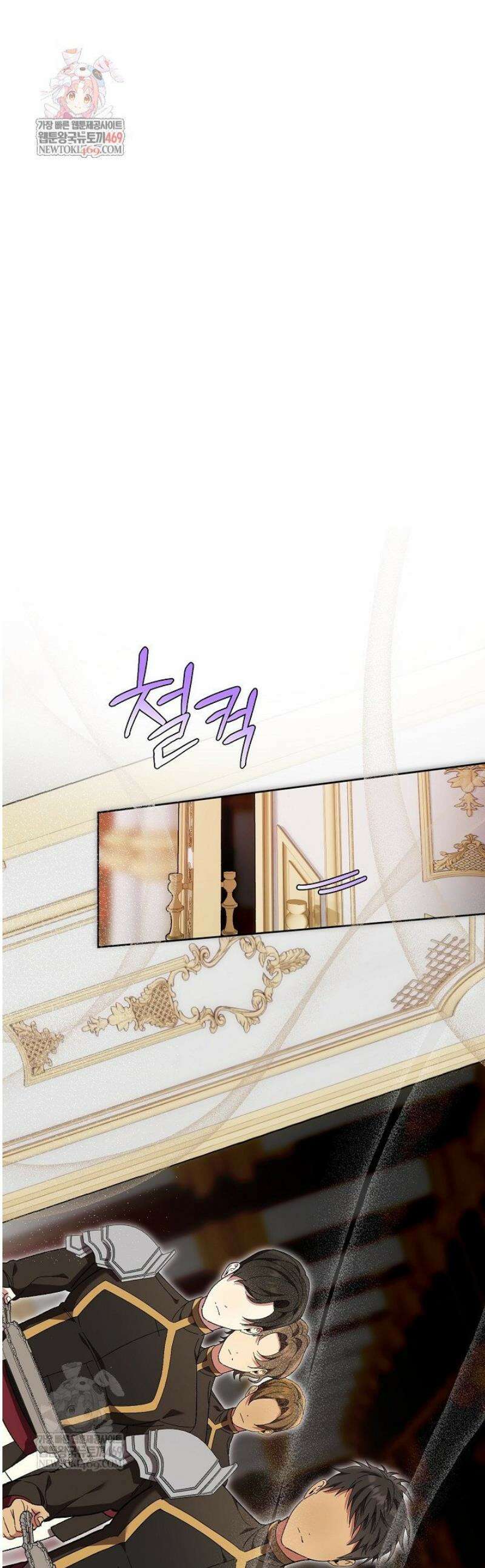 네 목을 비트는 새벽 9화 1