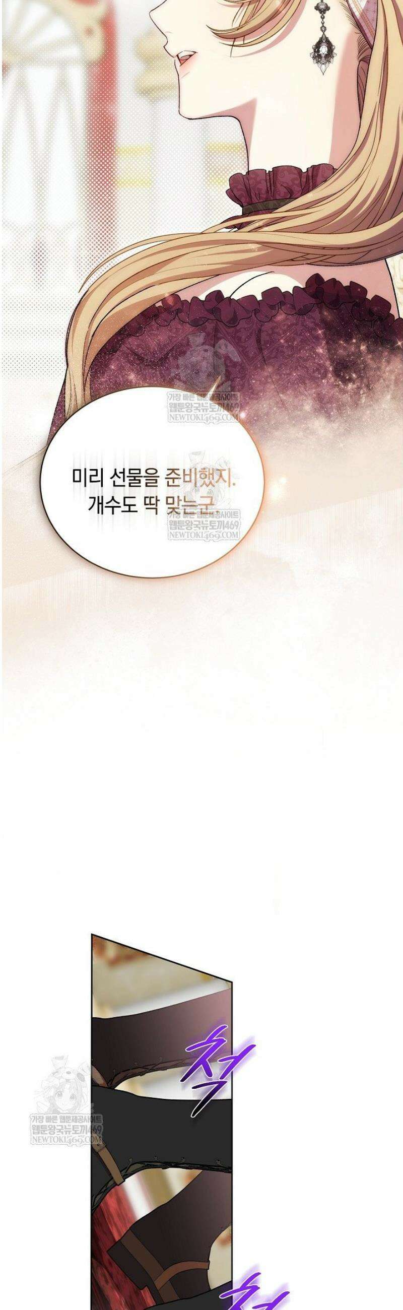 네 목을 비트는 새벽 9화 3