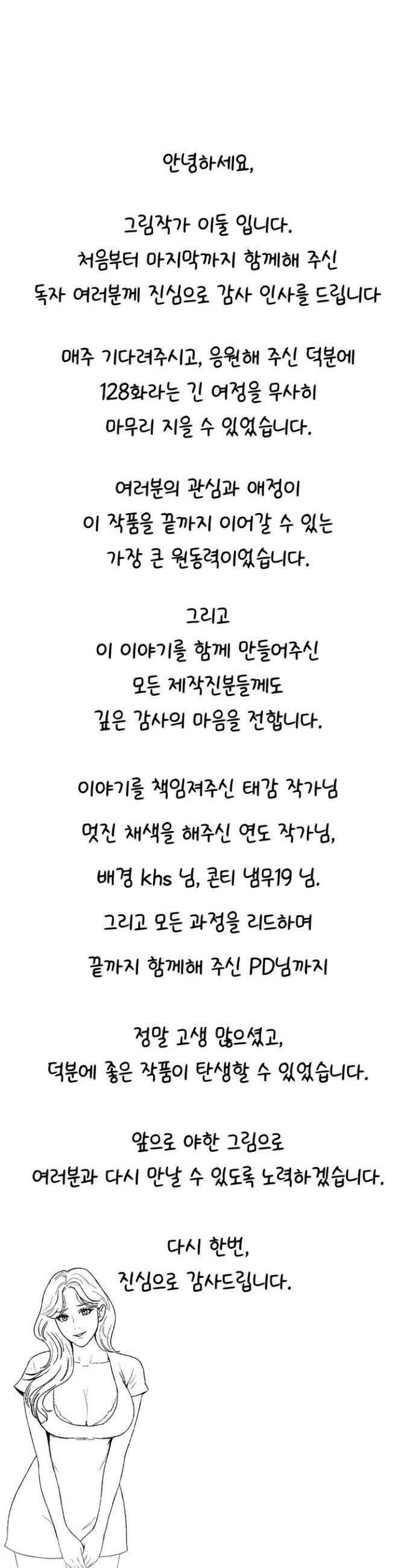 야간병원 에필로그 1
