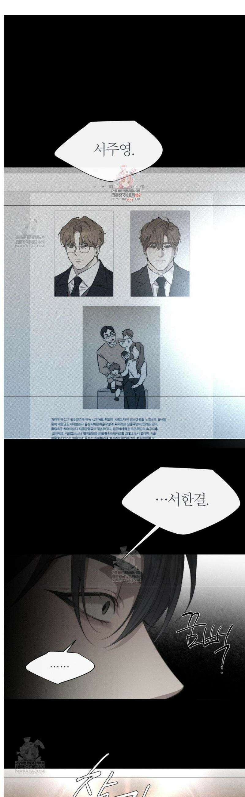 그럼에도 불구한 47화 1