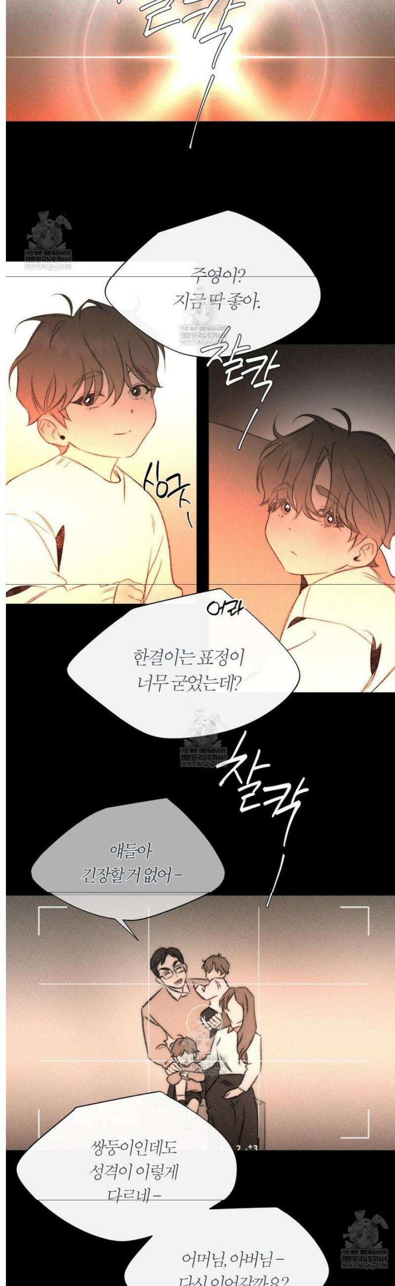 그럼에도 불구한 47화 2