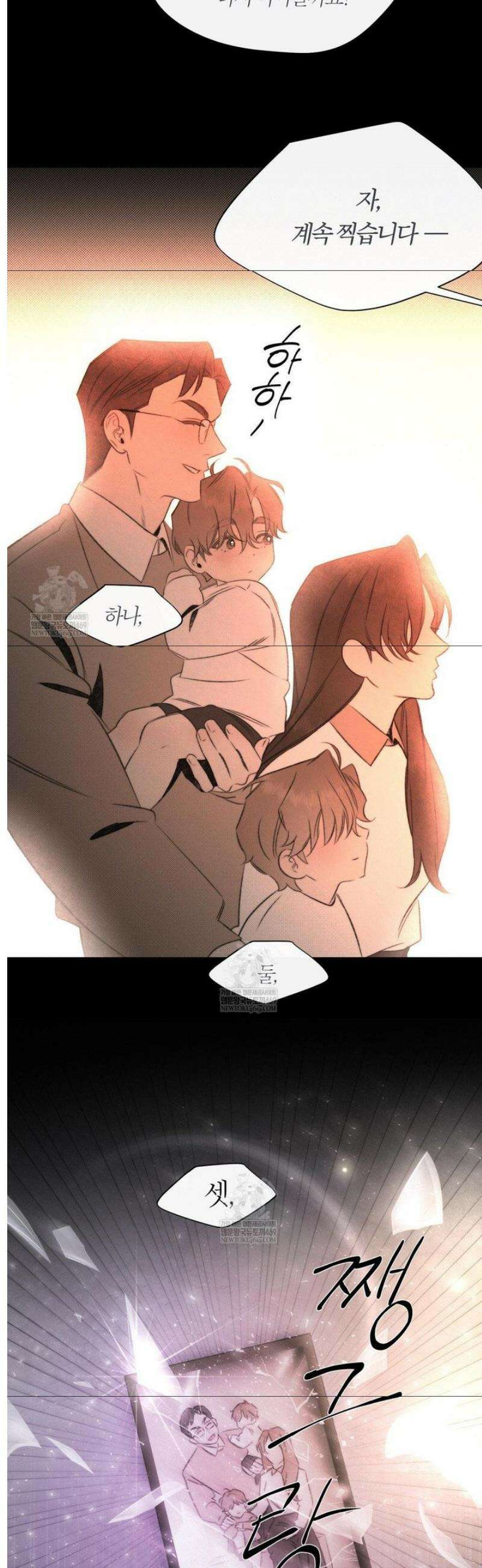 그럼에도 불구한 47화 3