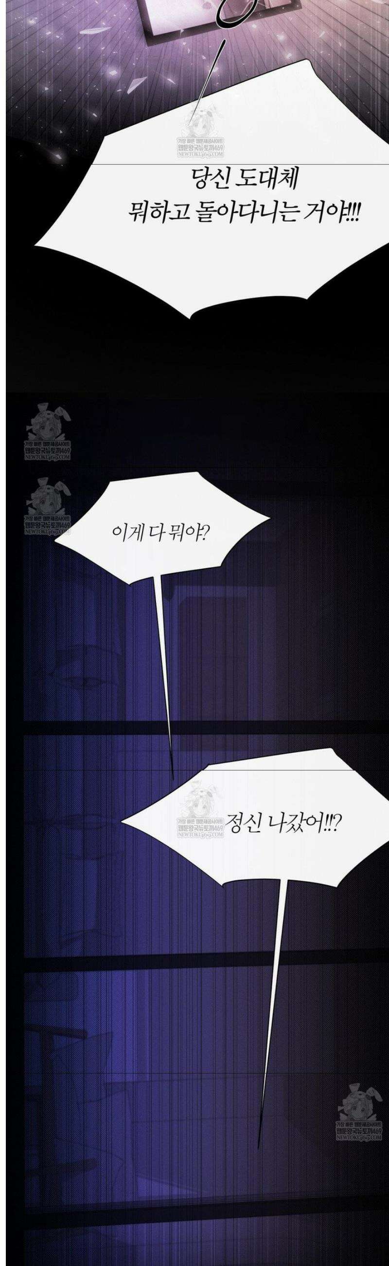 그럼에도 불구한 47화 4