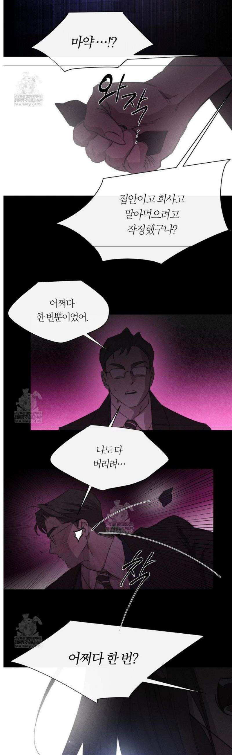 그럼에도 불구한 47화 5