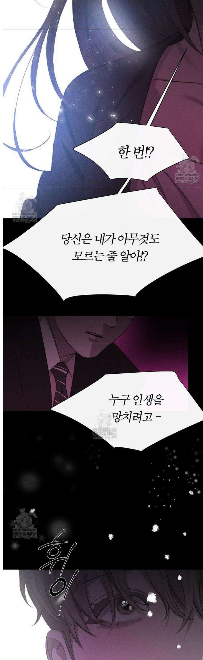 그럼에도 불구한 47화 6