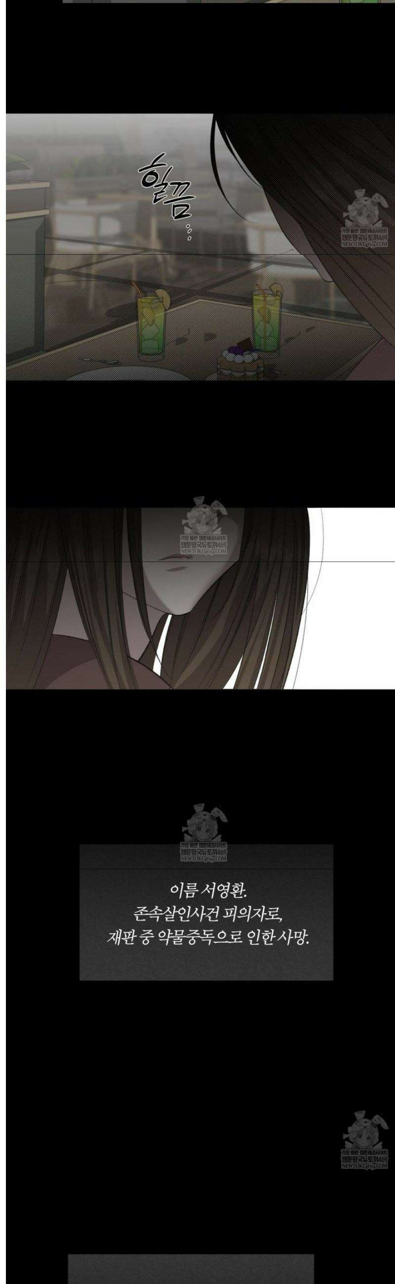 그럼에도 불구한 47화 8