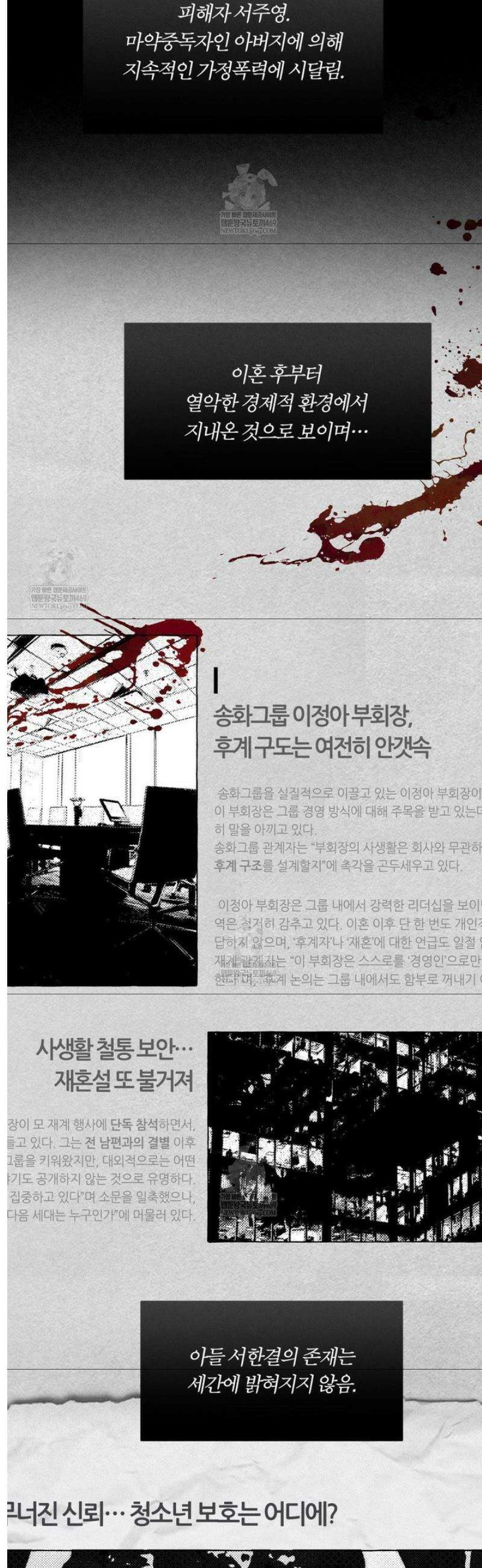 그럼에도 불구한 47화 9