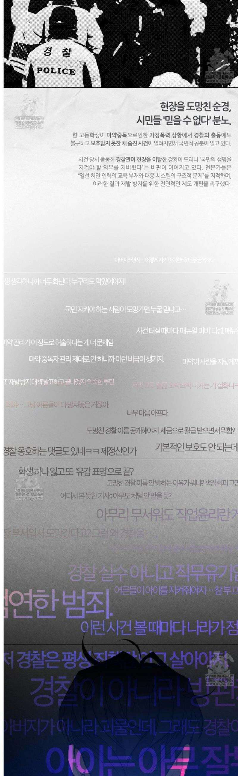 그럼에도 불구한 47화 10