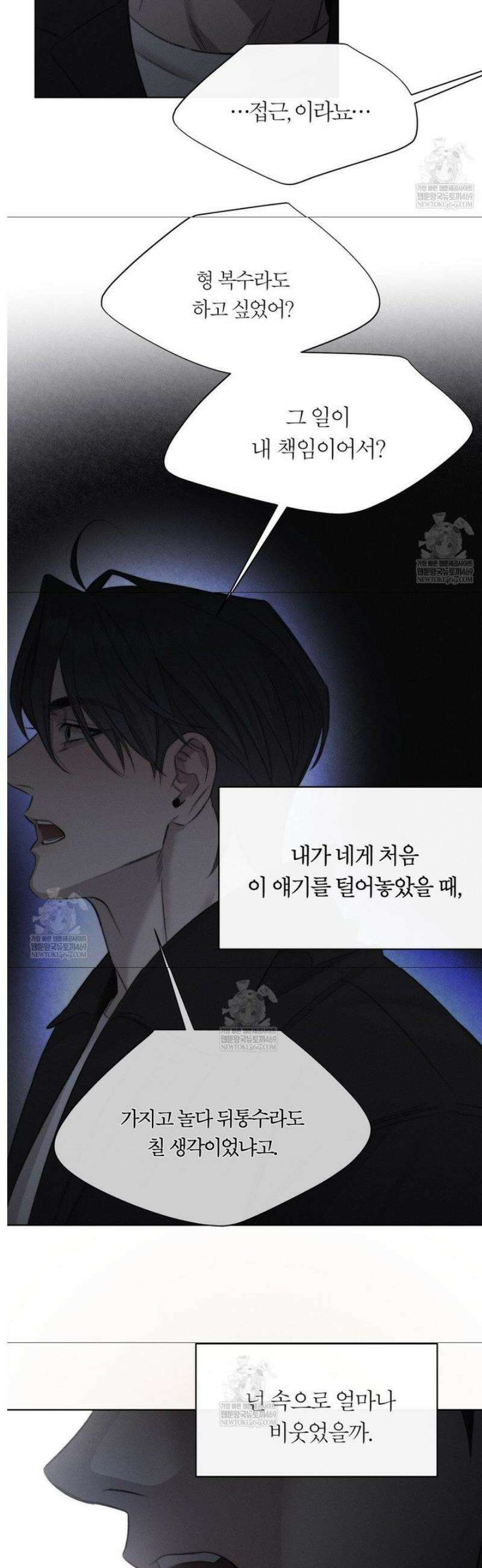 그럼에도 불구한 47화 15