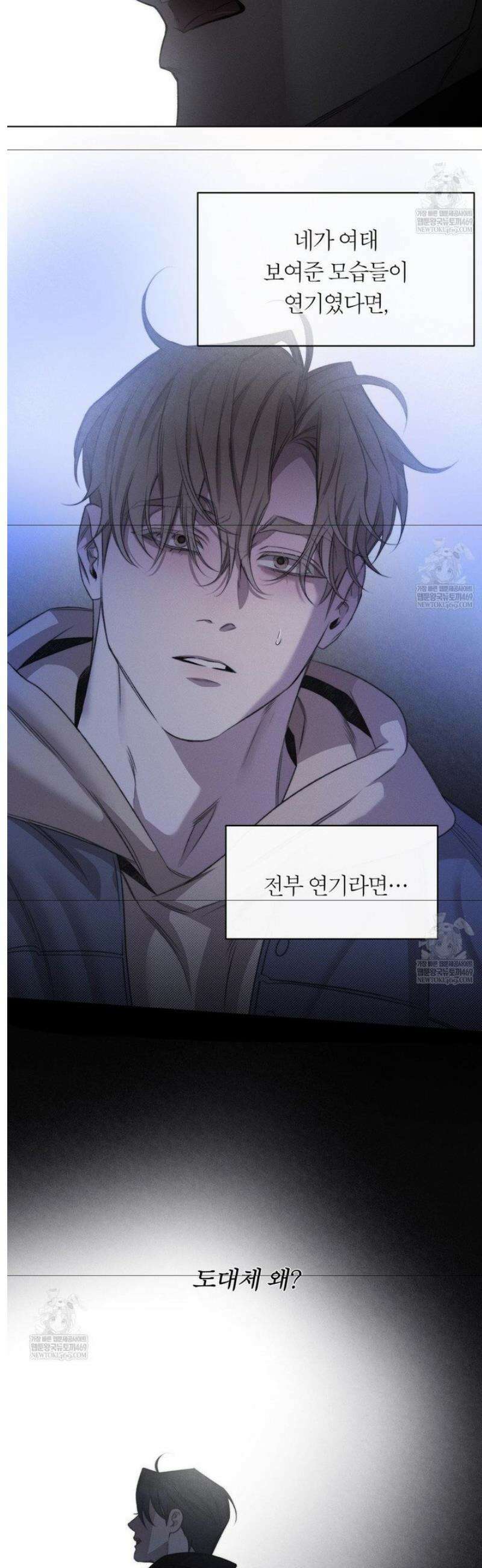 그럼에도 불구한 47화 16