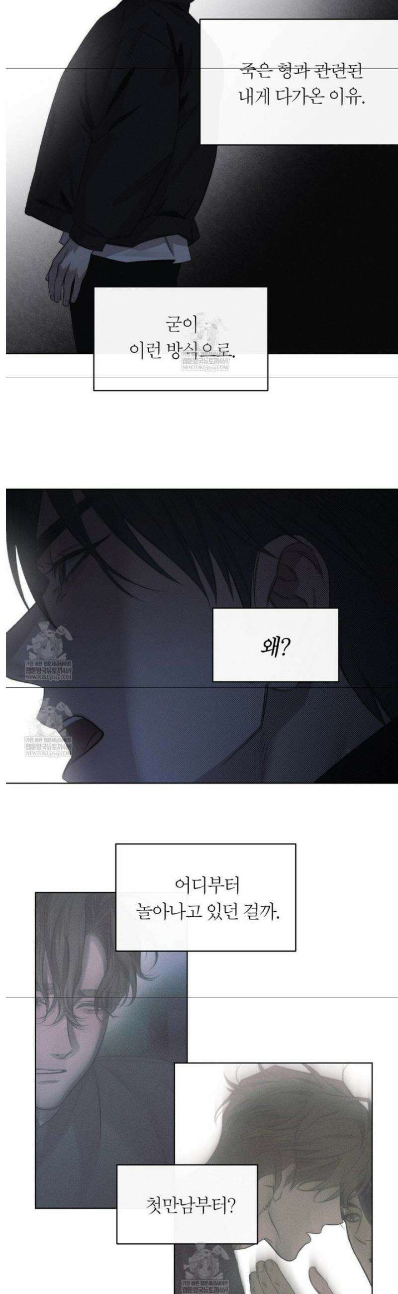 그럼에도 불구한 47화 17