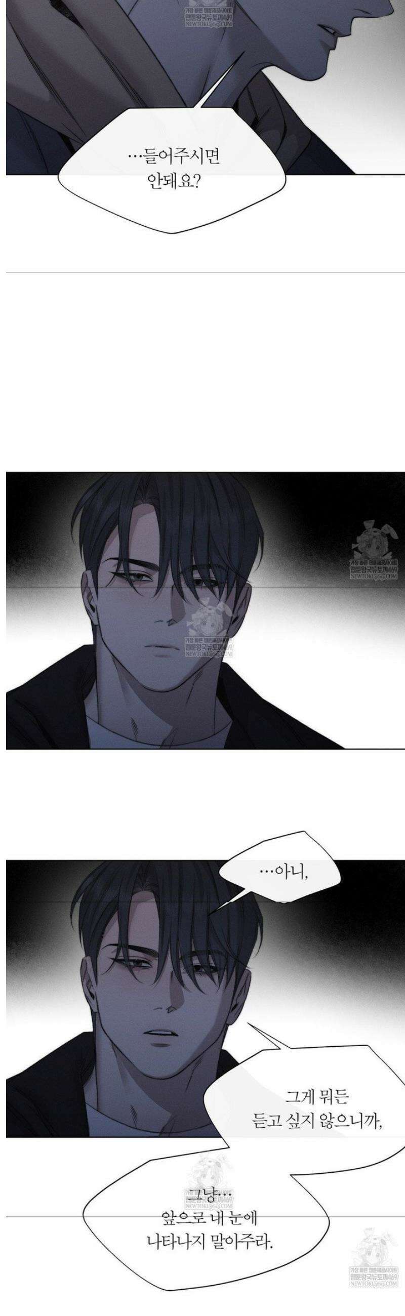 그럼에도 불구한 47화 19
