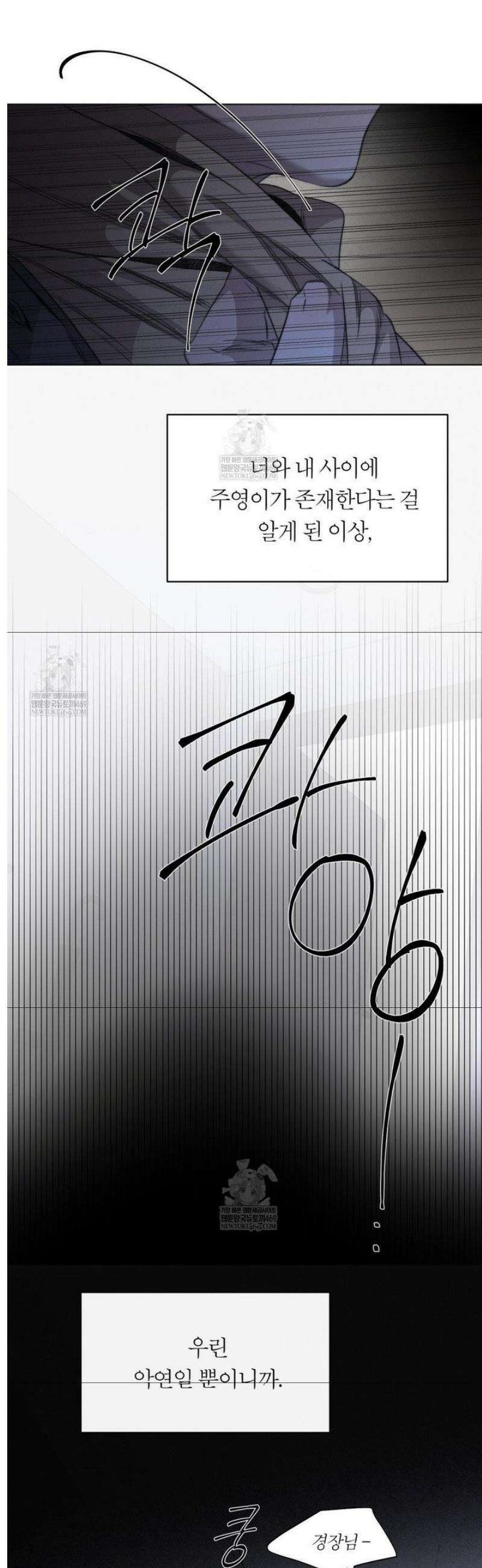 그럼에도 불구한 47화 20