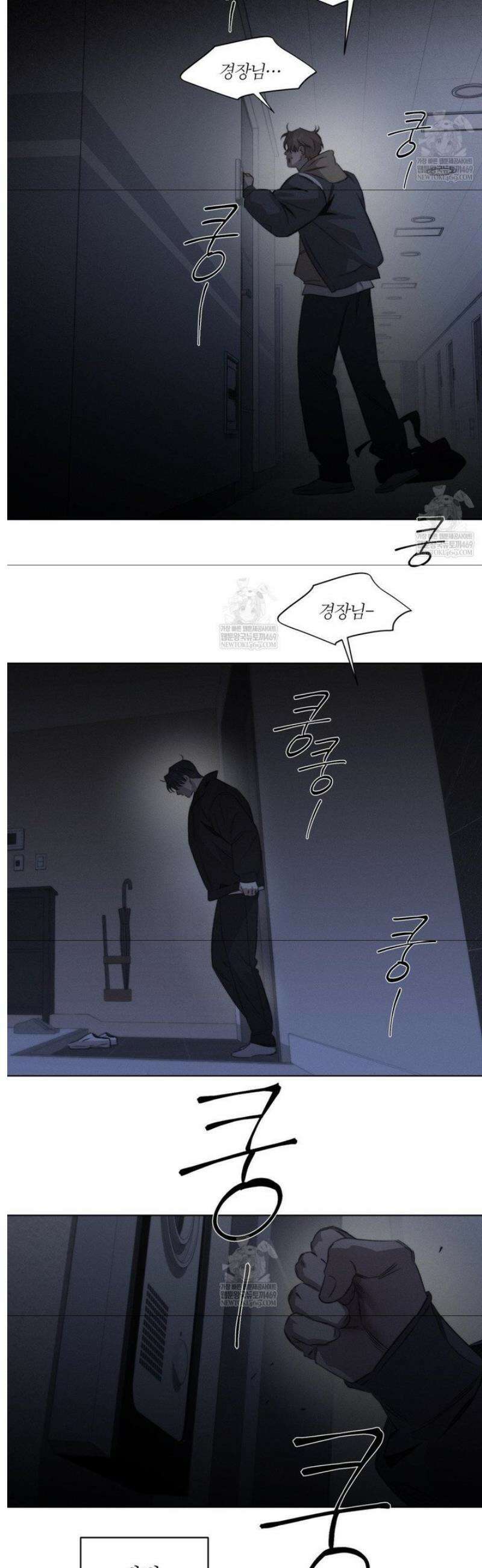 그럼에도 불구한 47화 21