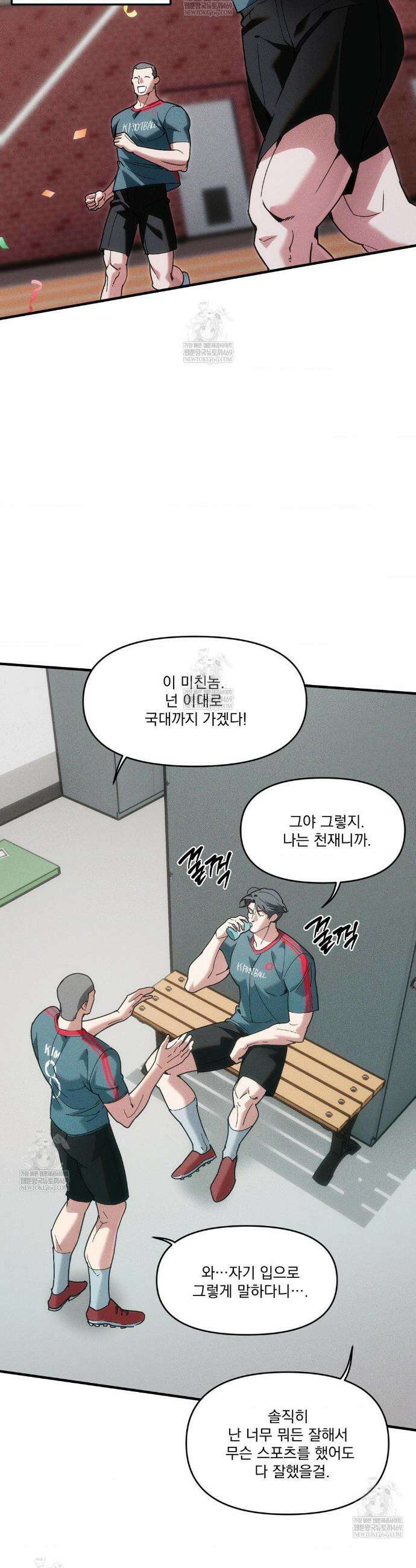 제물남편 특별편 4