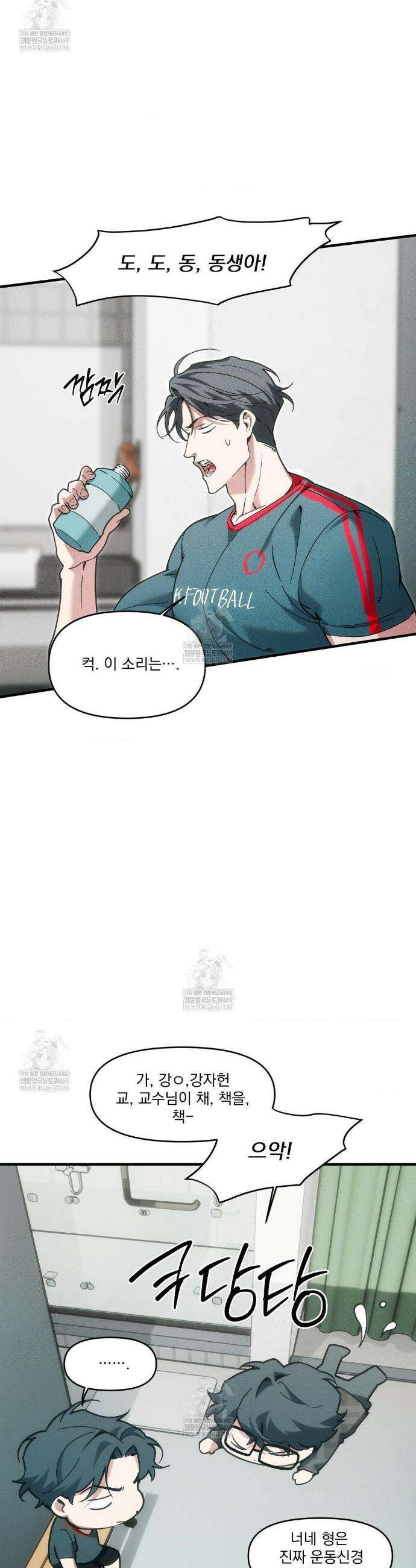 제물남편 특별편 5