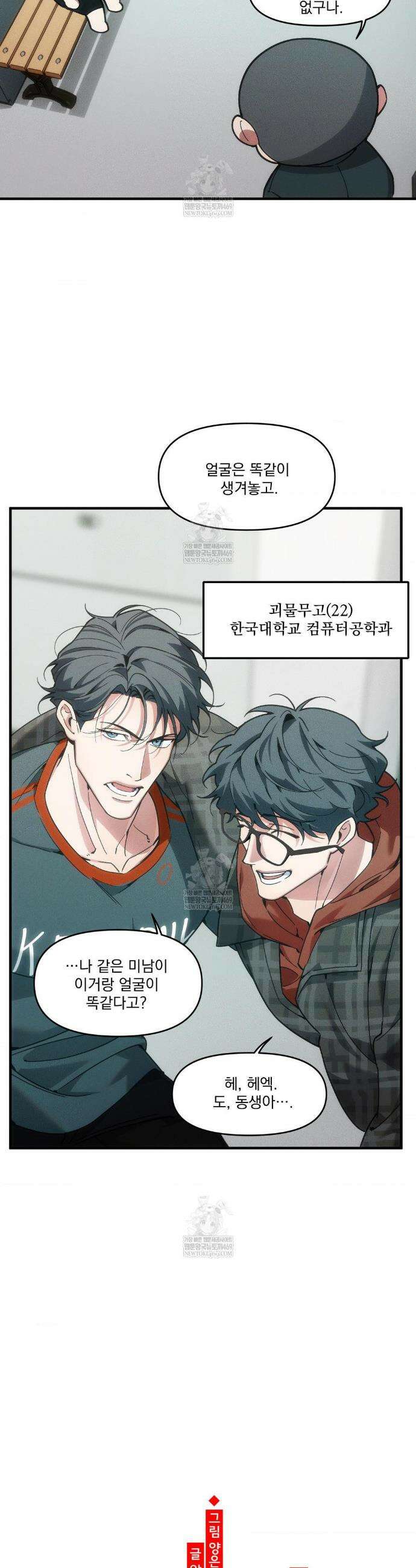 제물남편 특별편 6