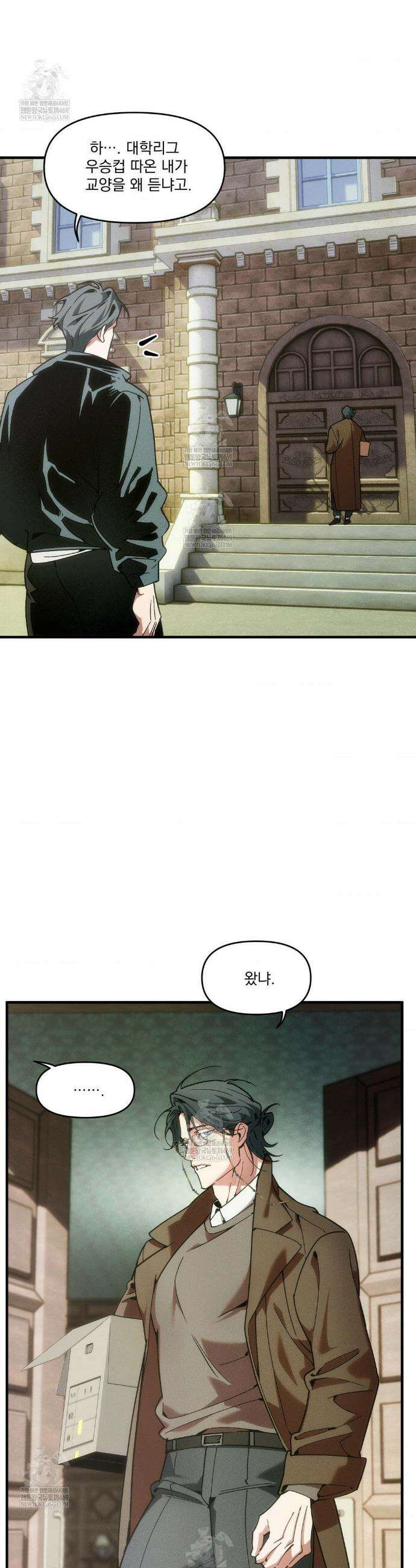 제물남편 특별편 8