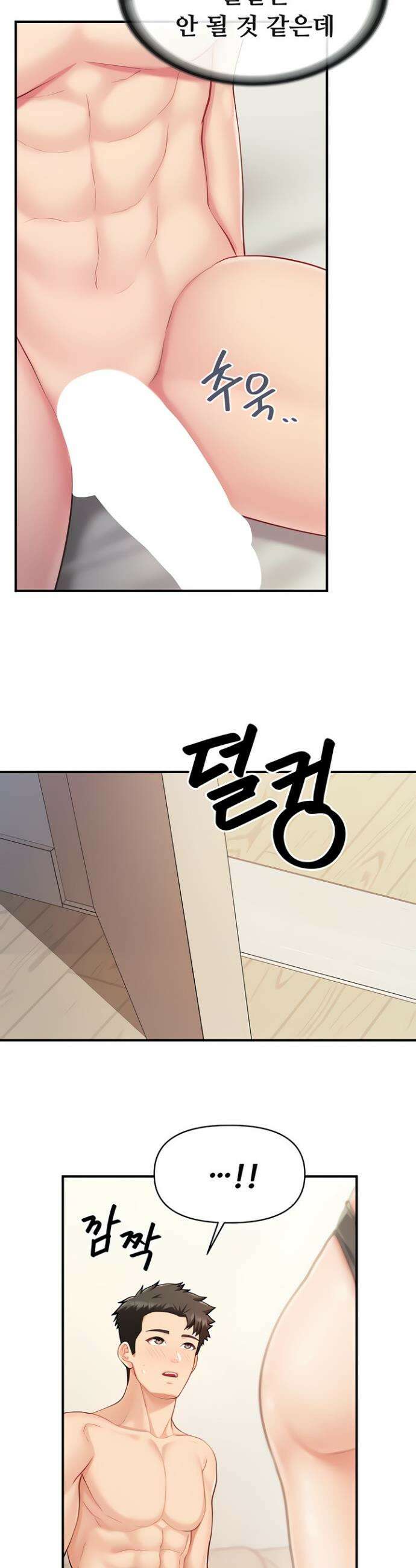 부대에 남군이 나 혼자 32화 2