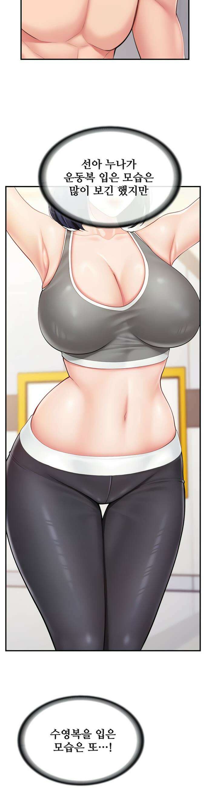 부대에 남군이 나 혼자 32화 5