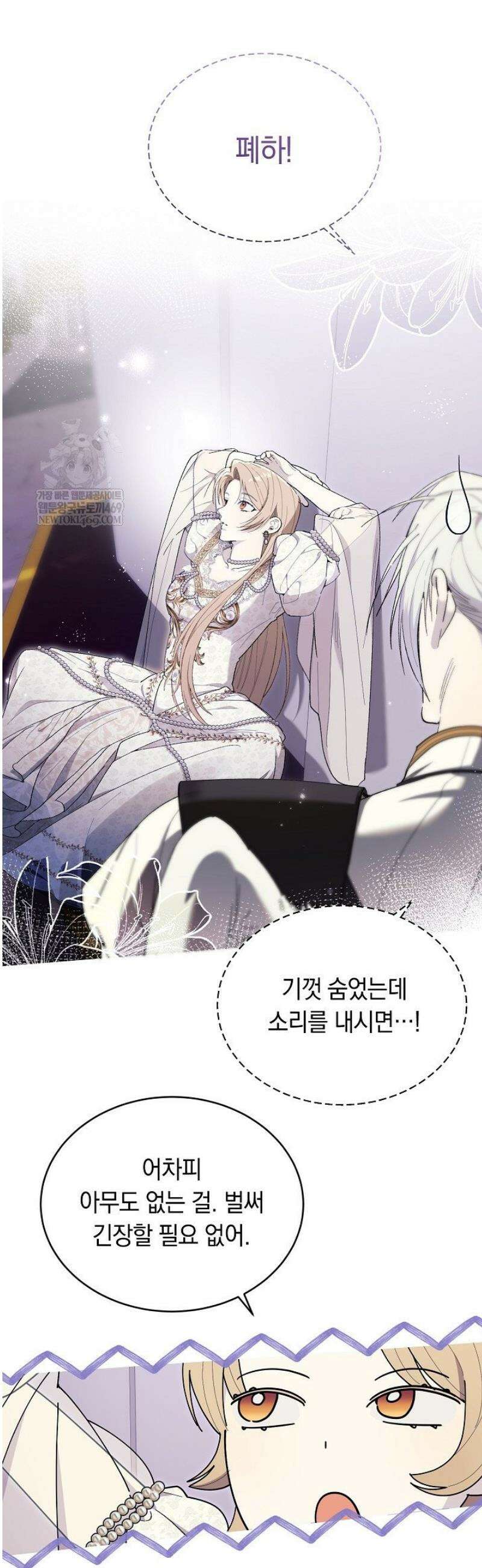 네 목을 비트는 새벽 13화 4