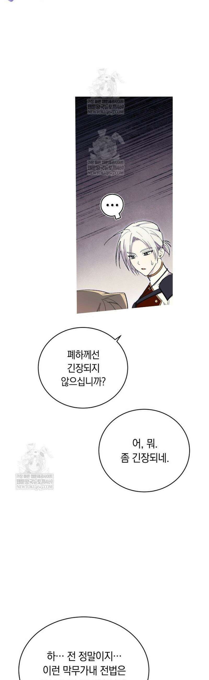 네 목을 비트는 새벽 13화 5