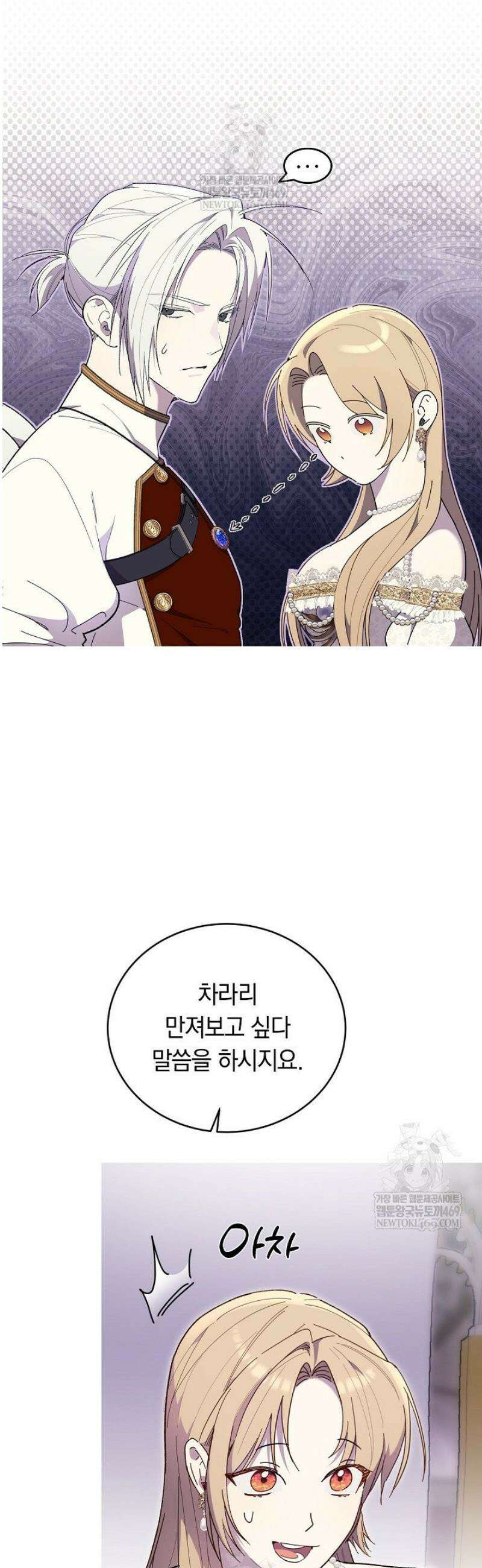 네 목을 비트는 새벽 13화 9