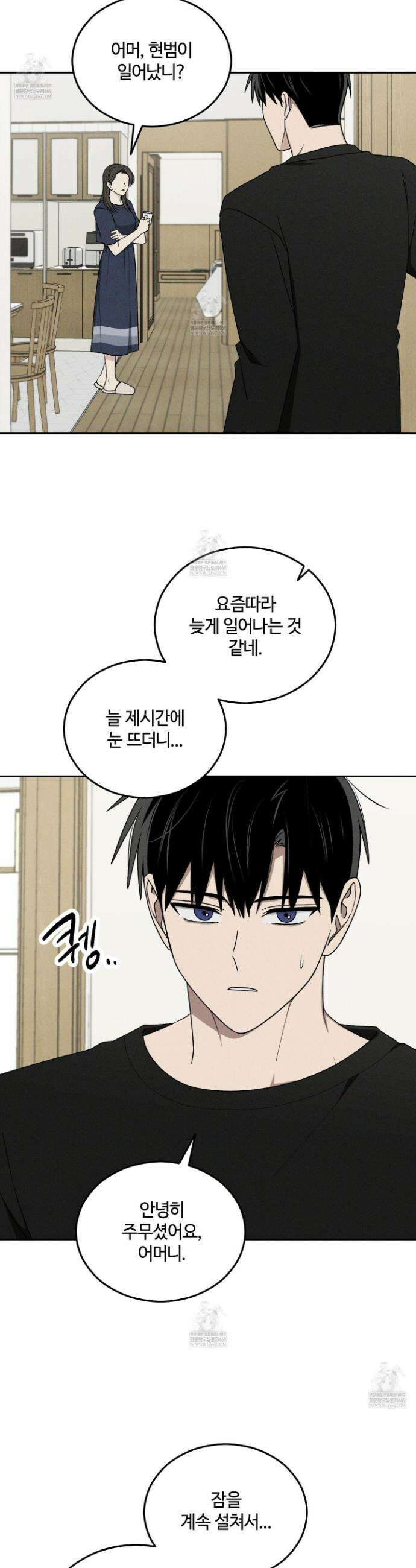 문제적 선도활동 39화 2