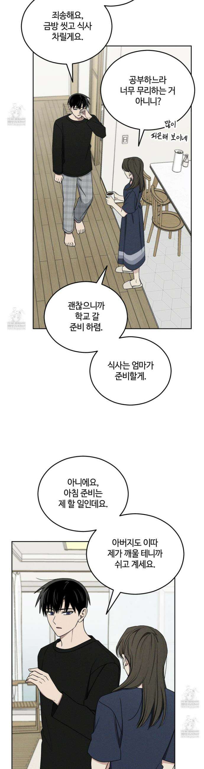 문제적 선도활동 39화 3