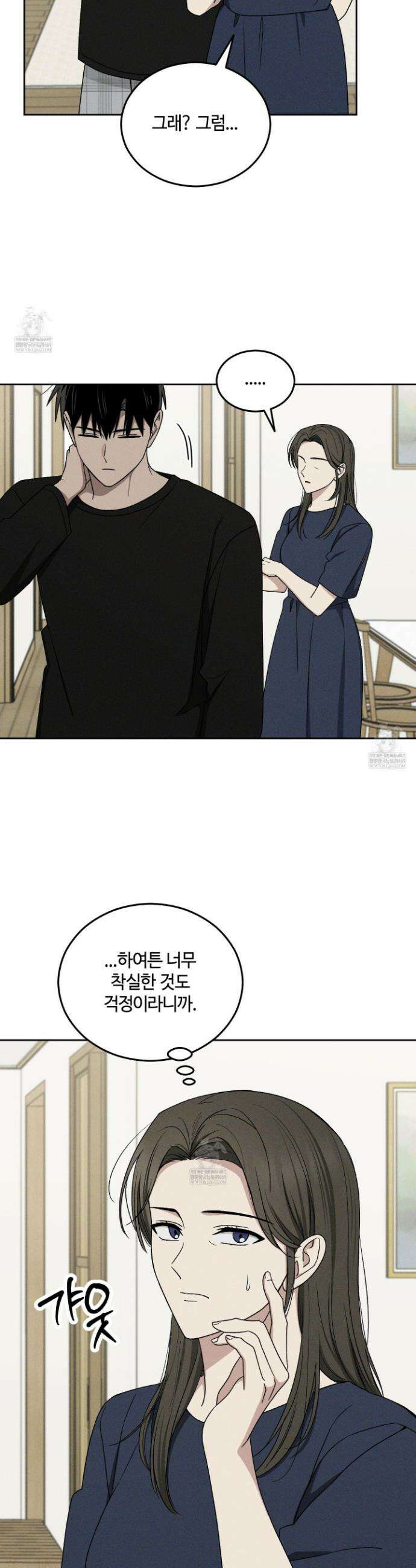 문제적 선도활동 39화 4
