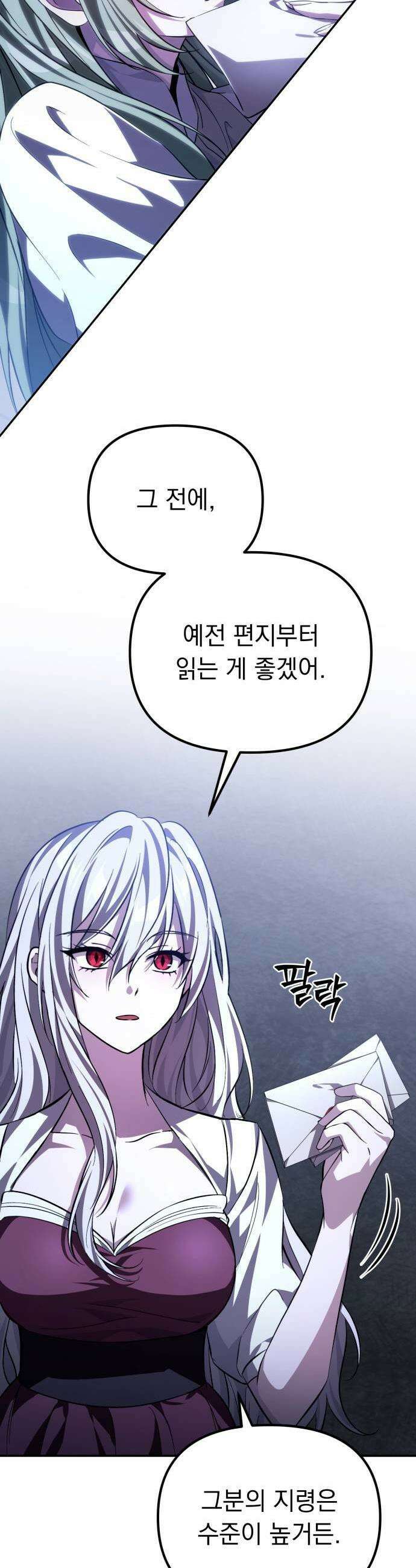 악당들의 후원자가 되었다 9화 3