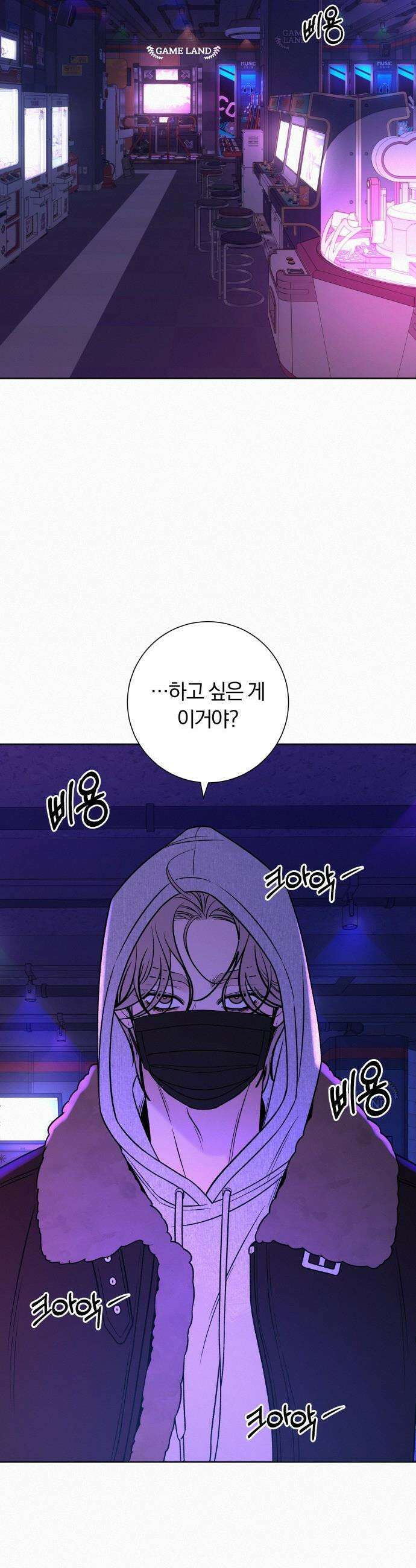 작전명 순정 - 120화 7