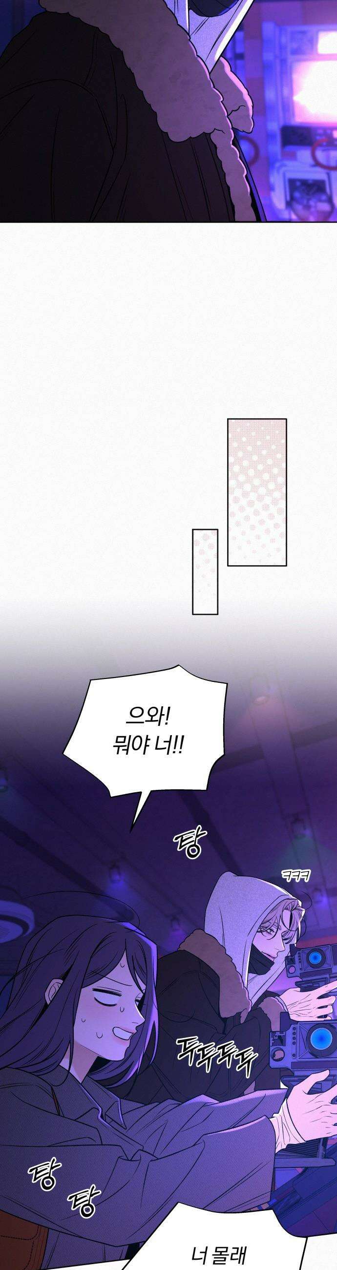 작전명 순정 - 120화 11
