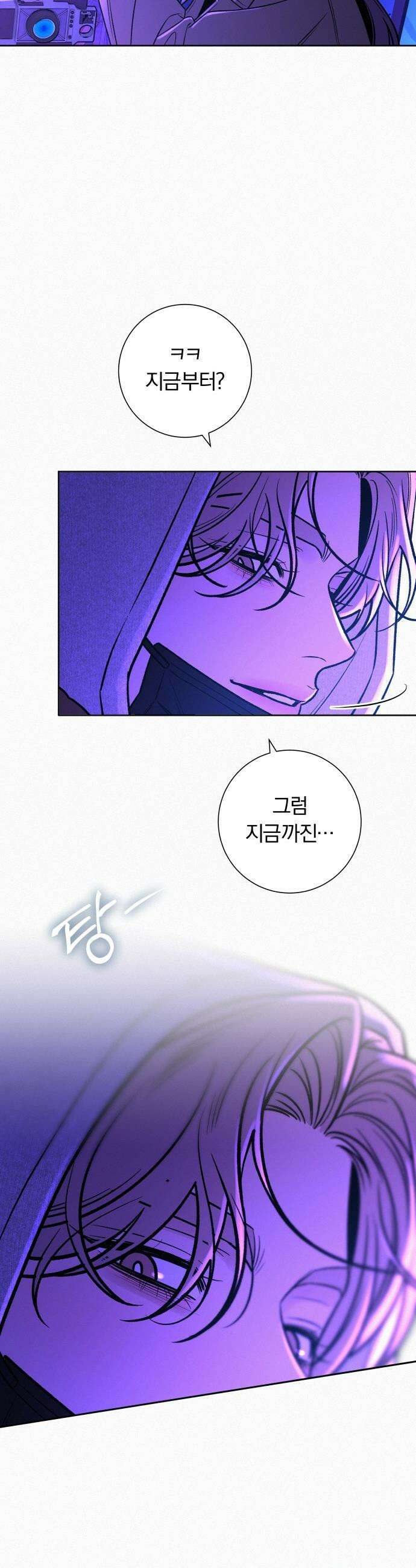 작전명 순정 - 120화 13