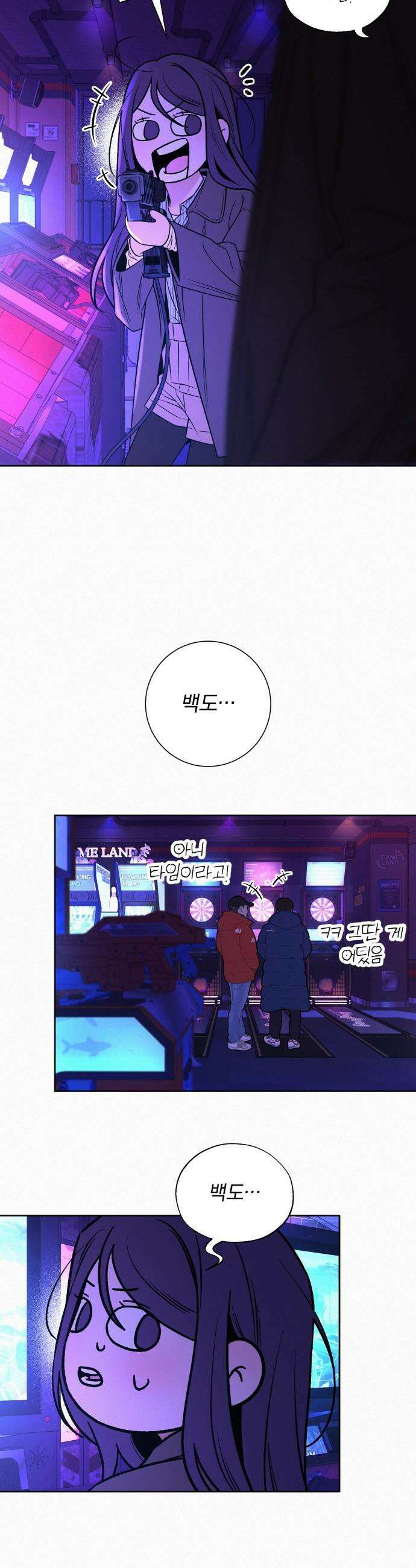 작전명 순정 - 120화 18