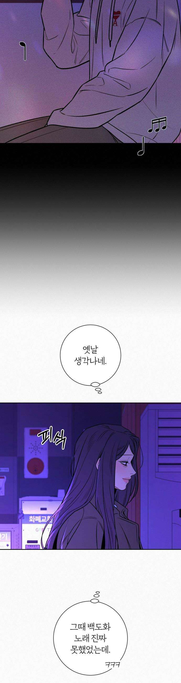 작전명 순정 - 120화 27
