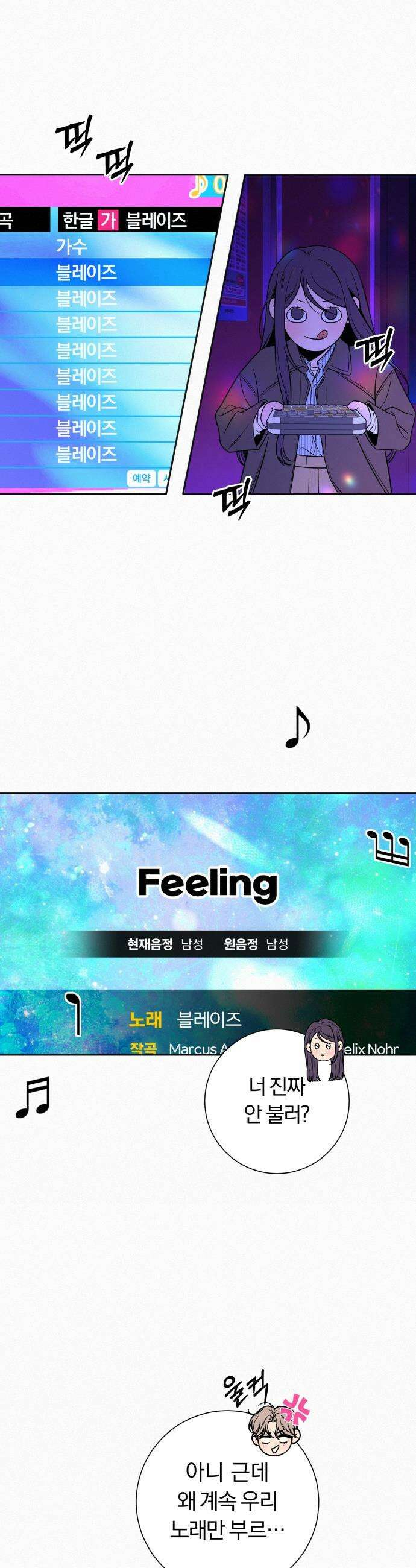 작전명 순정 - 120화 36