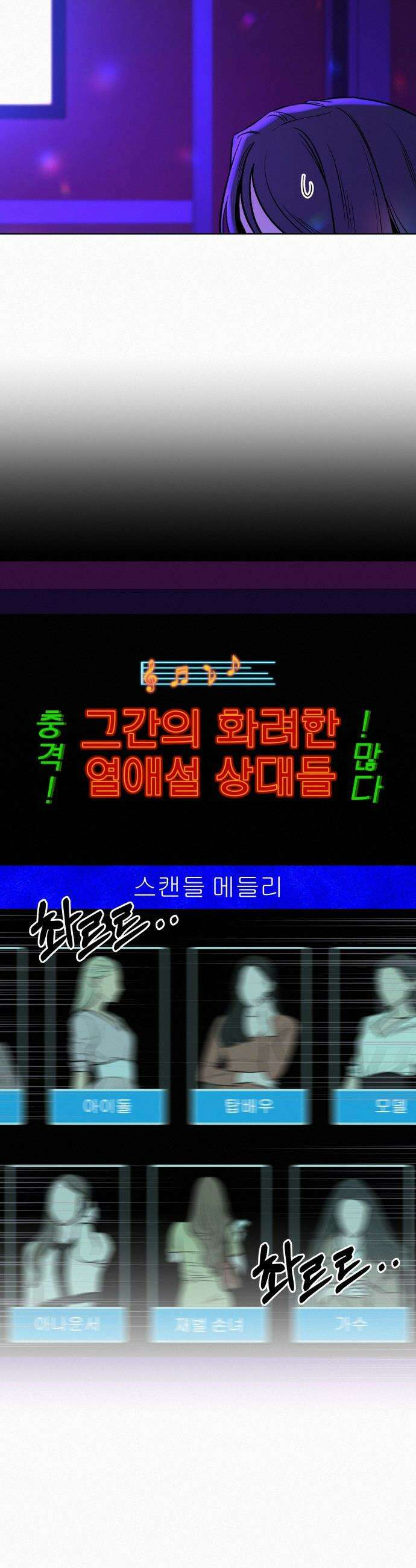 작전명 순정 - 120화 51