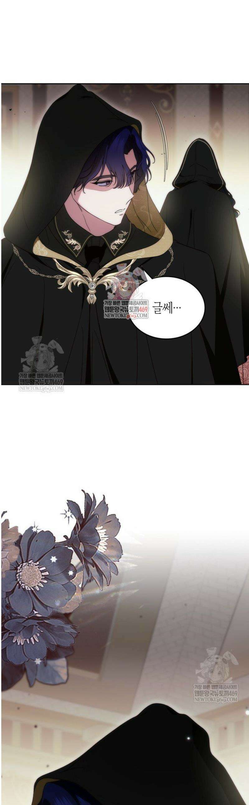 여주의 첫사랑을 빼앗아 버렸다 92화 1